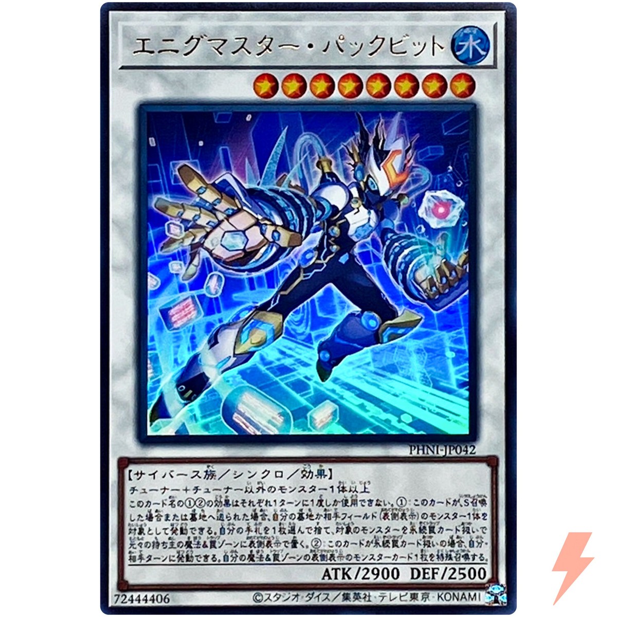 夢幻エナジー540 Enigmaster Packbit - Ultra Rare PHNI-JP042 Phantom Nightmare