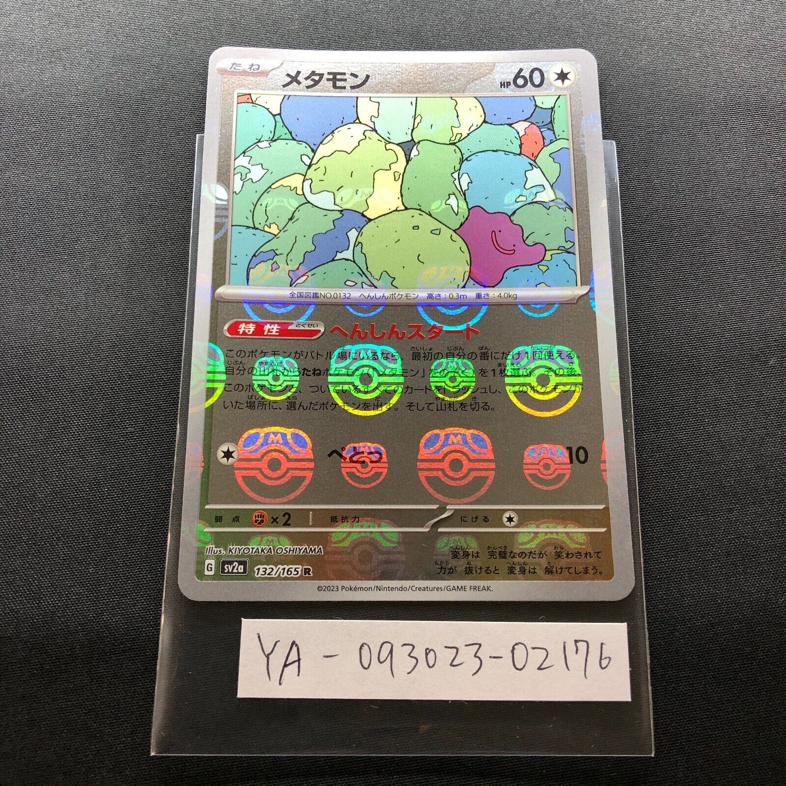 Ditto 2023 Japanese Scarlet & Violet: 151 Master Ball Reverse Holo