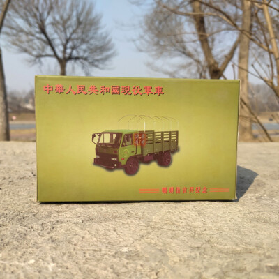 1/43 China Jiefang CA141 truck ( Veterans Memorab ) Diecast