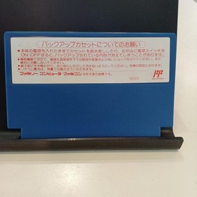 Kemco Dragon Wars Famicom Software h252_1201