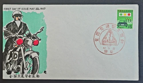 Japan Stamps 1967 FDC SC # 910 - Traffic Safety Publicity,  Unaddressed