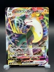 Boltund VMAX 035/100 S8: Fusion Arts Holo (Japanese)