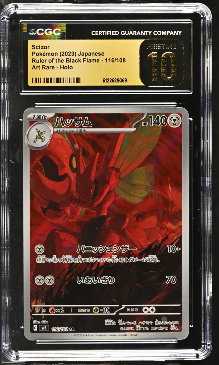 Scizor 116/108 Sv3: Ruler of the Black Flame for sale | eBay