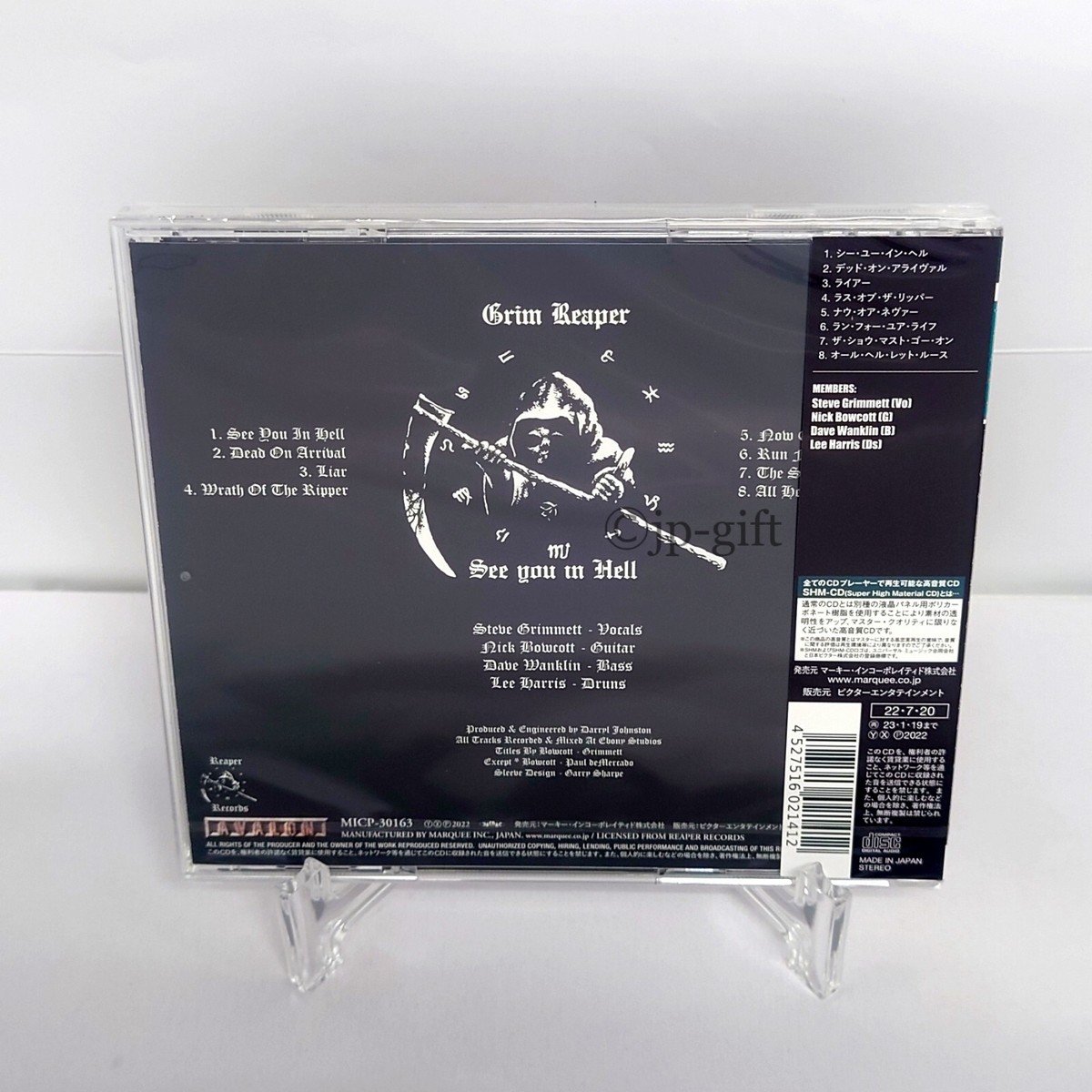 Grim Reaper See You In Hell [SHM-CD] Japan Music CD
