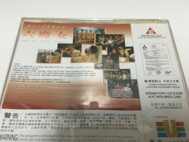 The Six Devil Wome 深圳公路搶車劫殺之六魔女VCD Diana Pang 彭丹