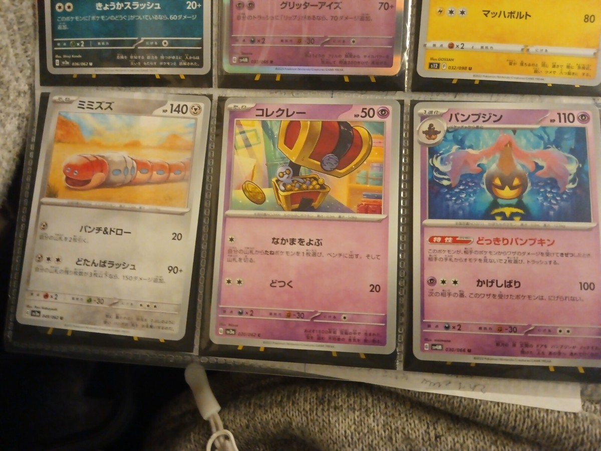 わるいシリーズセット　18枚 18 Pokemon Japanese TCG Card Lot All Mint Pack Fresh Holo's