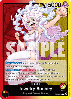 EB-04 カートン 未開封カートン(12BOX) ONE PIECE カードゲーム エクストラブースター