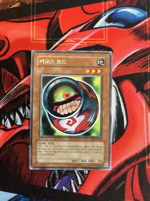 YuGiOh! Morphing Jar #2 Rare Mint PSV-K040