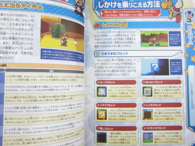 PAPER MARIO Super Seal Complete Guide Book Nintendo 3DS 2012 Japan MW20 - Image 4 of 4