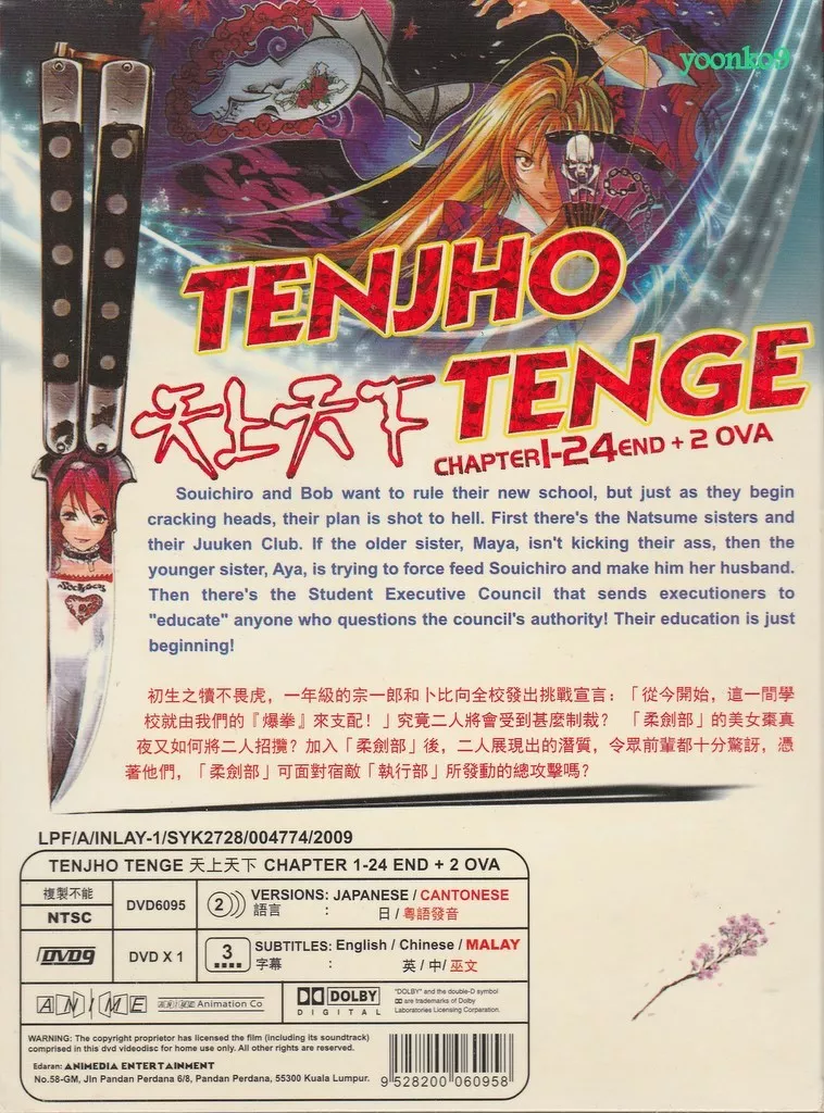 Tenjo Tenge Season 1: Where To Watch Every Episode