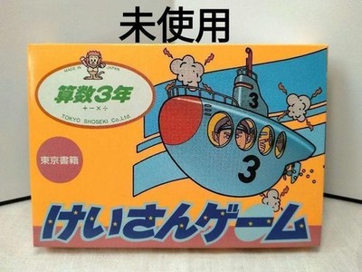 21 Keisan Spiel Mathematik Klasse 3 Famicom Lernkartenspiel gebraucht