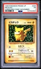 1996 POKEMON JAPANESE PROMO COROCORO COMIC NOVEMBER #025 PIKACHU PSA 1