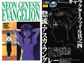 Neon Genesis Evangelion Eva 2nd Sega Saturn Bonus Carddass Masters Set