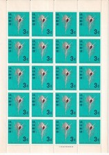 SA27h Ryukyu Islands, Japan 1967  Sea Shells, mint full sheet.
