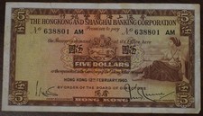 1960 Hong Kong and Shanghai Banking Corp 5 Dollars *HSBC* 8801