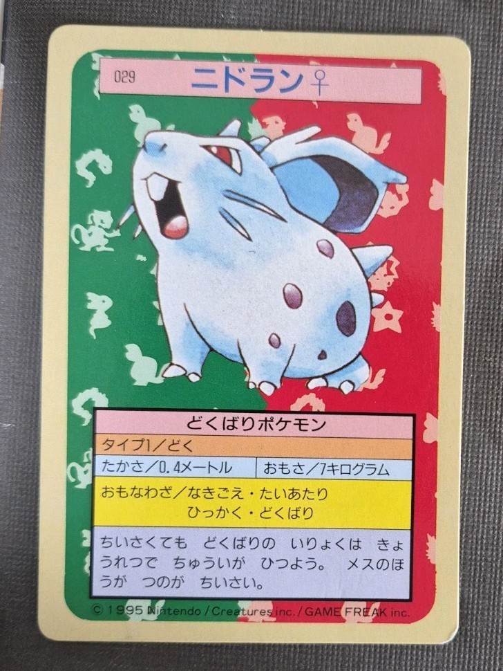 MP - Pokemon Japanese Nidoran 029 Topsun (Green Back)