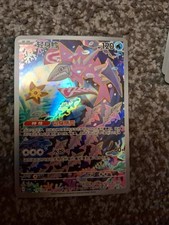 Pokémon TCG Veluza 130/128 AR Full Art Holo Chinese 2025 SV9a NM