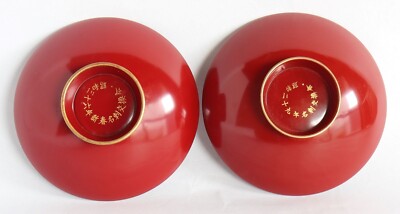 昔の盃 Japanese Vintage Sake Cup Lacquer Ware Wood Red Gold with Box 2