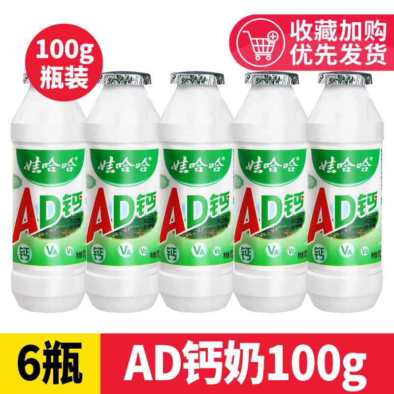 Wahaha Ad Leche de Calcio 100g*6 Botellas Bebida Original Wahaha Yogur Estudiantil