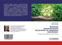 Vliqnie äKologicheskih Mutagenow Na Zdorow'e Naseleniq Alla Zedginidze