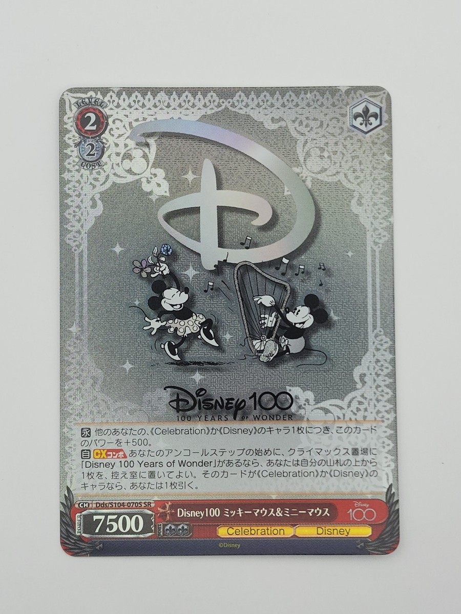 Disney 100 Years of Wonder Weiss Schwarz Pick/Choose Your Cards! R