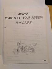 مقتنيات Honda Cb400