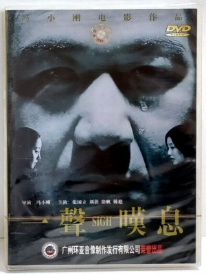 Sigh New 2000 China WA DVD Guoli Zhang Fan Xu Pei Liu Chinese Mistress Drama