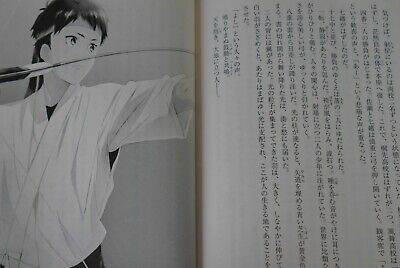 Tsurune Kazemai Koko Kyudobu japanese novel book vol 3 kyoto animation  kyoani