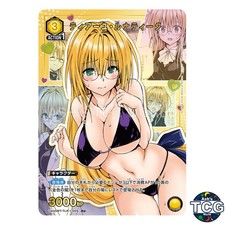 Tearju Lunatique R☆ TLR-1-005 To LOVE-Ru Union Arena Japanese