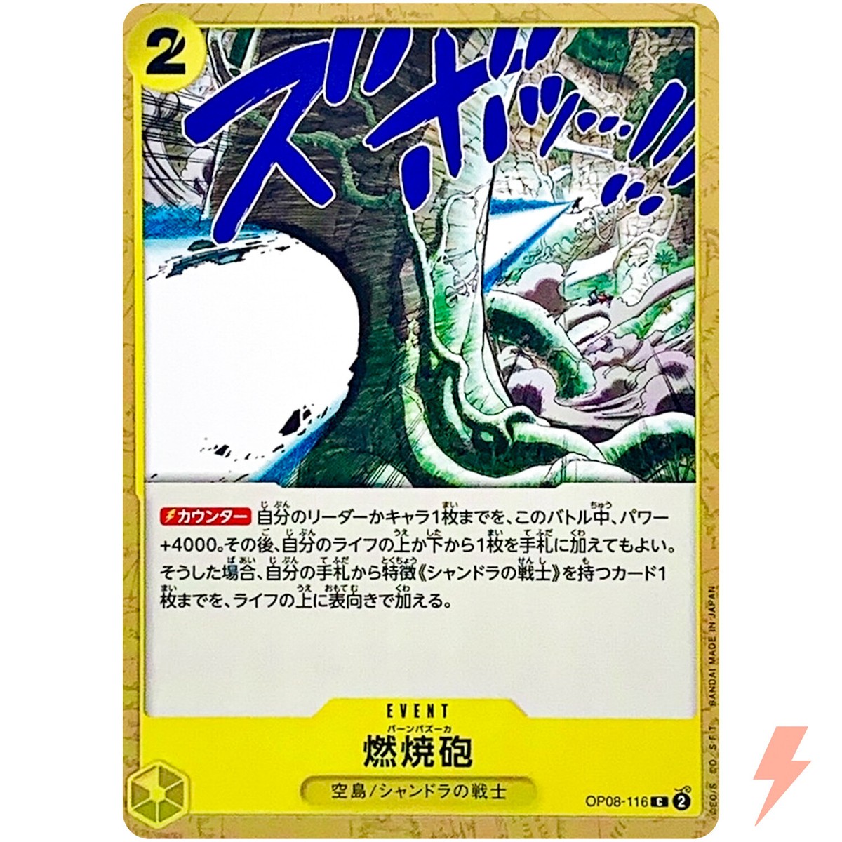 Burn Bazooka OP08-116 C Two Legends - ONE PIECE Card Game Japanese