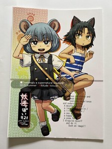 Dojo Doujinshi | eBay Stores