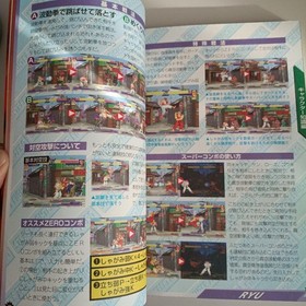 Street Fighter ZERO攻略本 PlayStation/Saturn Ken/Ryu techniques & combos Used