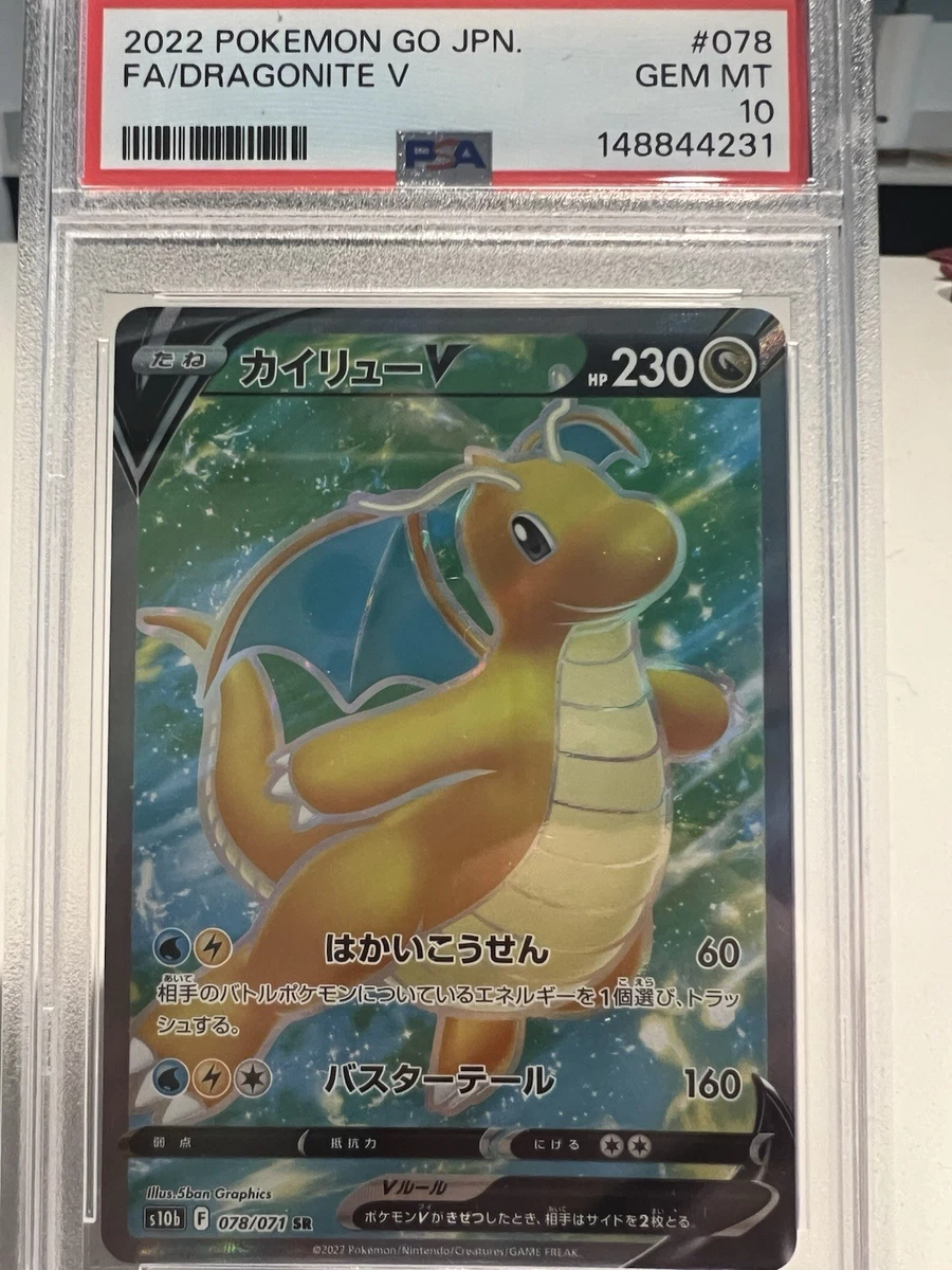 Dragonite V 078/071 S10b: Pokémon GO for sale | eBay