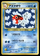 2000 Near Mint Pokemon Seaking No. 119 Neo Revelation Japanese
