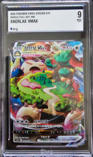 Snorlax VMAX 046/060 S1h: Shield Holo (Japanese) for sale online