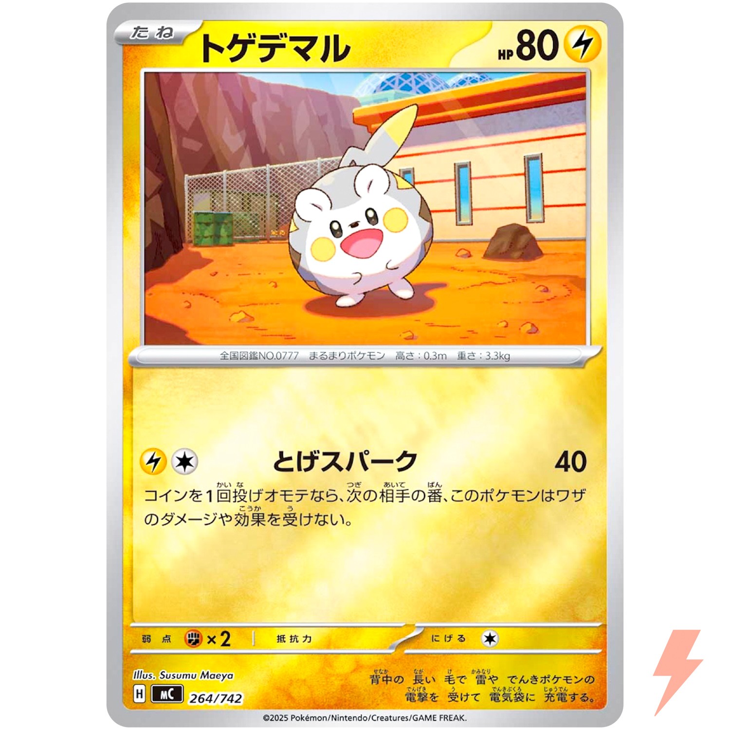 Togedemaru (Reverse Holo) 264/742 MC Start Deck 100 Battle Collection - Japanese