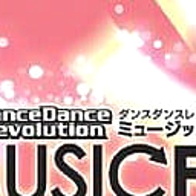Dance Dance Revolution Music Fit Wii Japan Version
