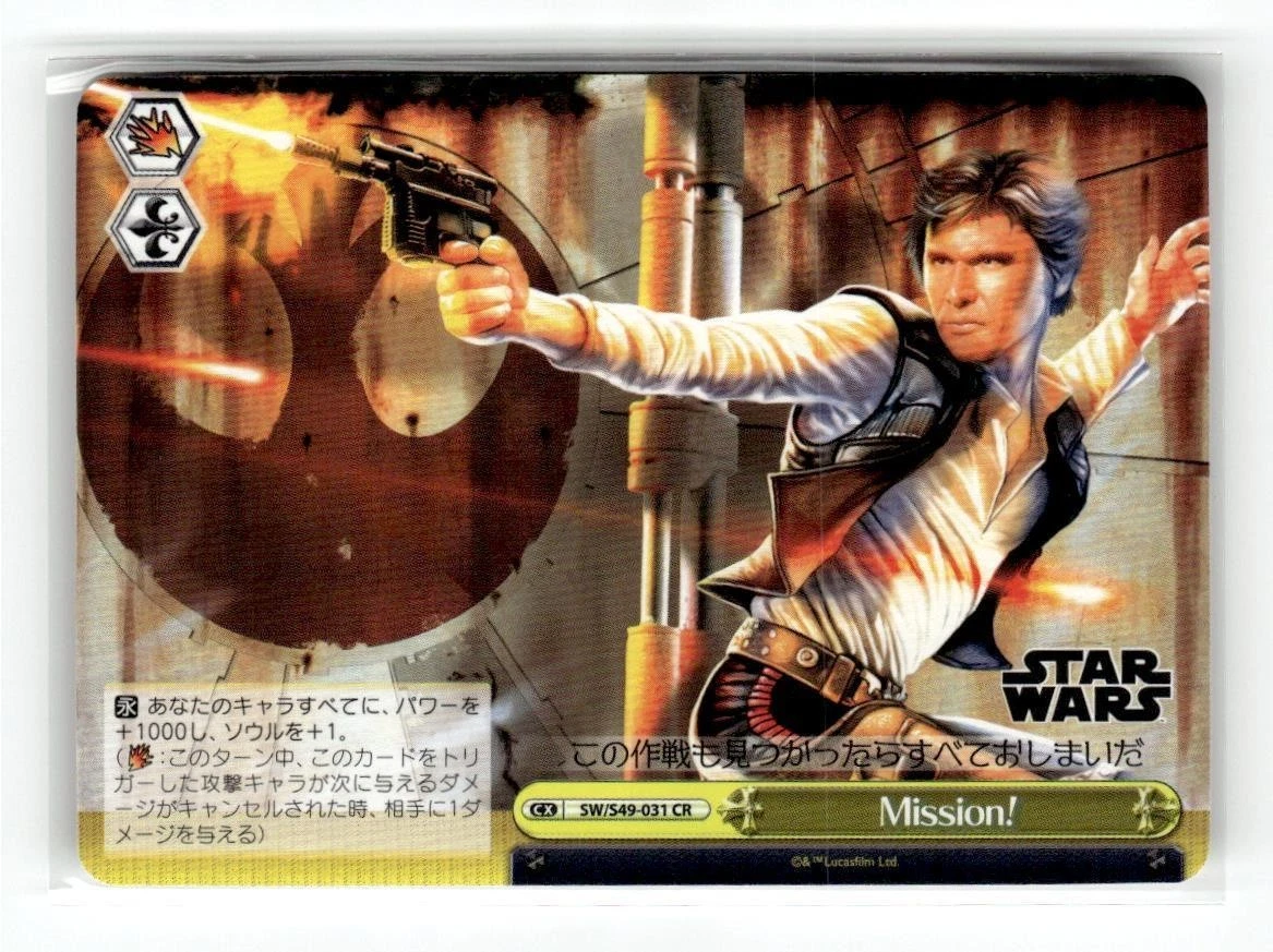 Collectible Individual Star Wars CCG Card Games in Japanese for
