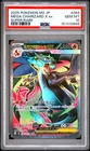 2025 POKEMON JAPANESE M2-INFERNO X SUPER RARE #094 MEGA CHARIZARD X EX PSA 10