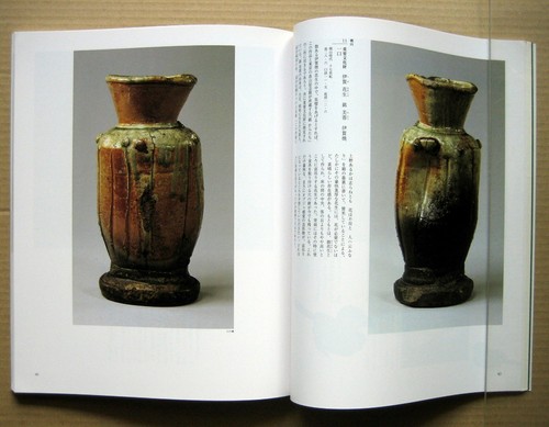 Momoyama Ceramics and Rosanjin, Exhibition Catalogue / 2002, Shino, Oribe, Bizen - Bild 6 von 12