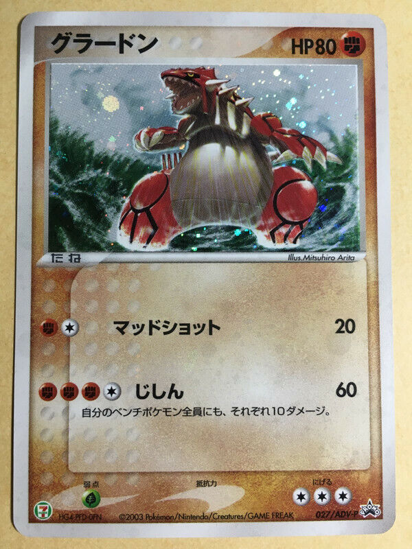 Groudon Pokemon 2003 Holo 7-11 Promo Japanese 027/ADV-P EX Groudon Pokemon 2003 Holo 7-11 Promo Japanese 027/ADV-P EX