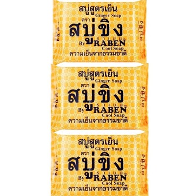 3 Bars Raben Ginger Soap Cool Formula 130g Deodorant Relaxing Spa Thai Herbal