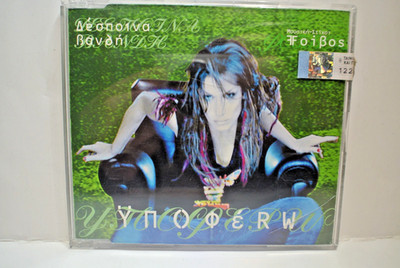 Vandi, Despina - Ipofero (US Import) - Vandi, Despina CD  - Δέσποινα Βανδή