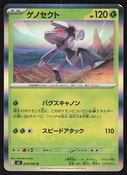Genesect 008/080 M2: Inferno X Holo Rare Japanese Pokemon Card