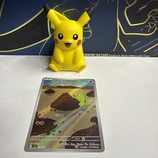 Pokemon Larvitar AR 114/108 SV3 Ruler of the Black Flame - Card Japanese 
