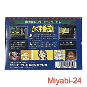 Rare Kaguya Hime Densetsu Famicom Game Unused Adventure PC Port