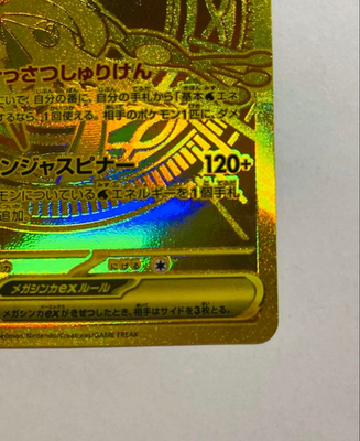 Mega Greninja ex MUR Gold Full Art Ninja Spinner Pokemon Card 2026