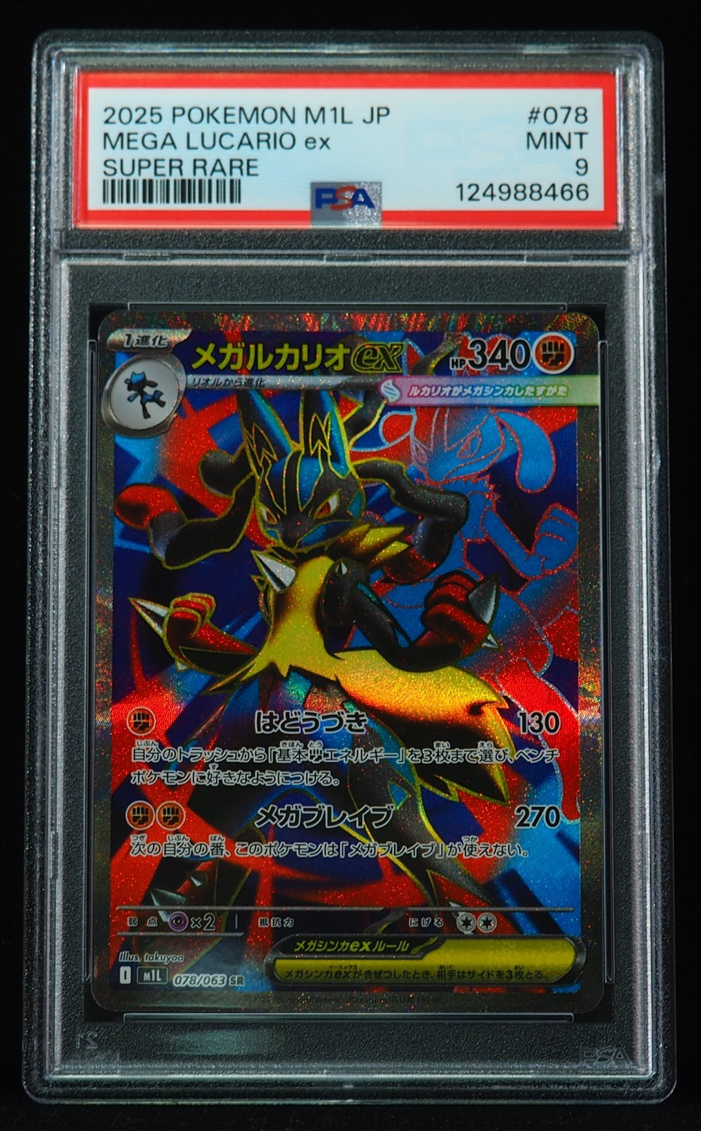 Mega Lucario ex 078 PSA Mint 9 Pokemon M1L JP Pokemon Card