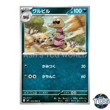 Krokorok C 054/080 M2 Inferno X Pokemon Card Japanese