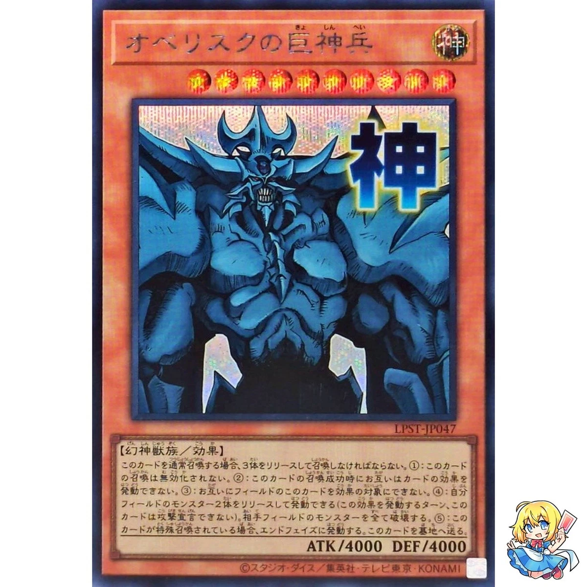 Obelisk The Tormentor Yu-Gi-Oh! TCG Individual Trading Card Games